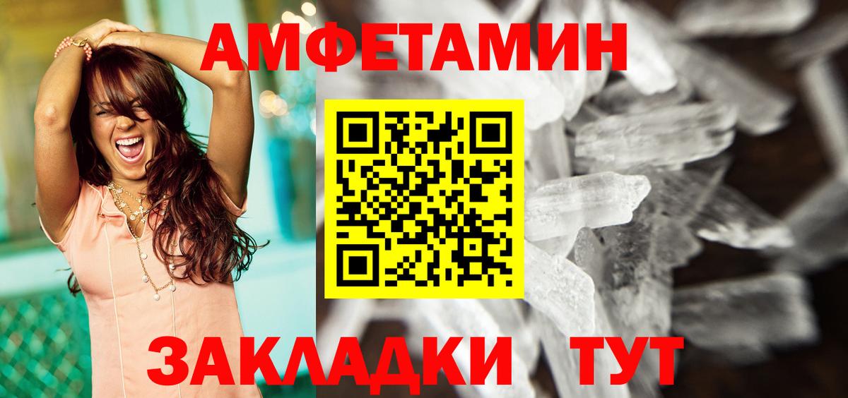 Амурск  Amphetamine  Вход с VPN  АМФЕТАМИН 98% 