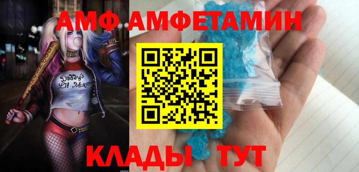 Amphetamine 98% Амурск