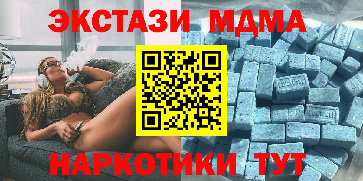 Экстази 250 мг Амурск