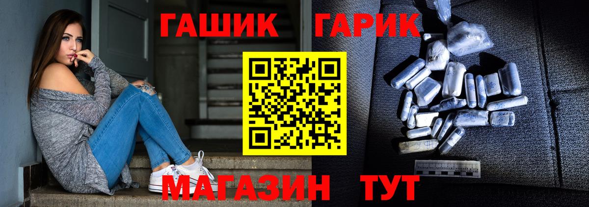 Гашиш Cannabis  ГАШИШ Cannabis  Вход с VPN  Амурск 