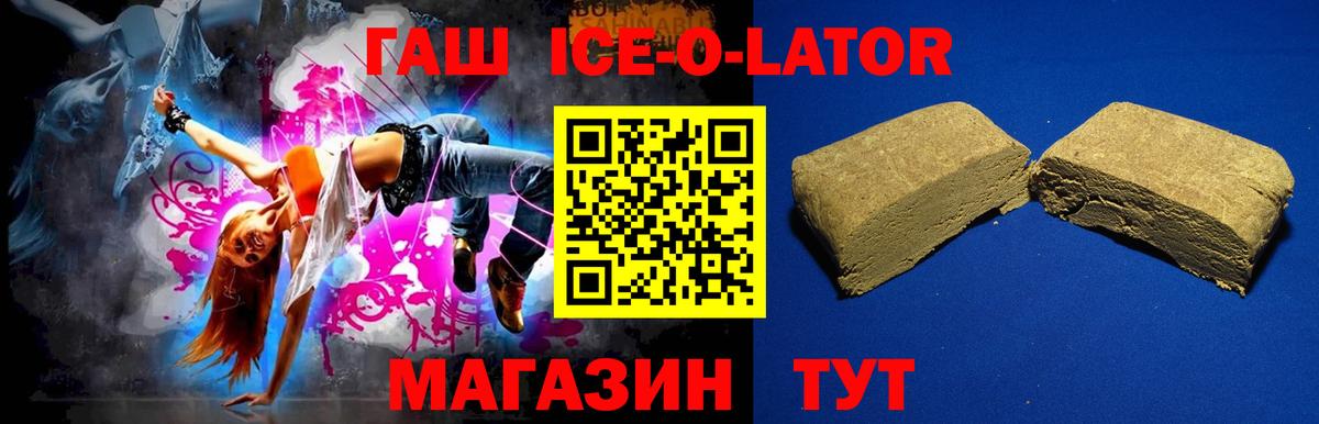 ГАШИШ Изолятор Амурск
