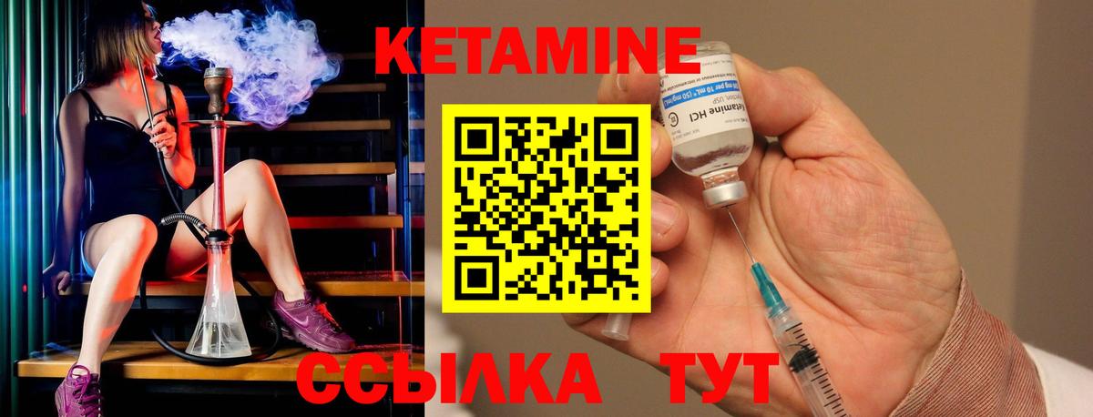 КЕТАМИН VHQ  КЕТАМИН VHQ  Вход с VPN  Амурск 