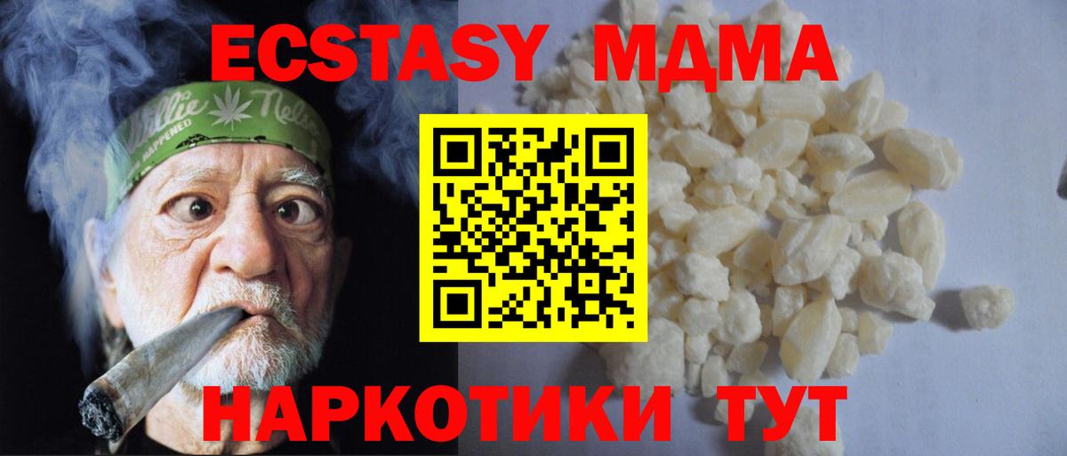 Амурск  MDMA VHQ  MDMA кристаллы  MDMA  Вход с VPN 