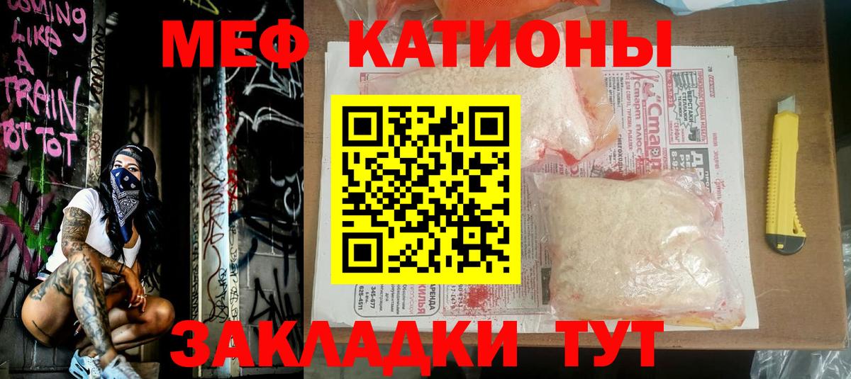 МЕФ мука  как найти закладки  Вход с VPN  Мефедрон  Амурск  МЕФ 4 MMC 
