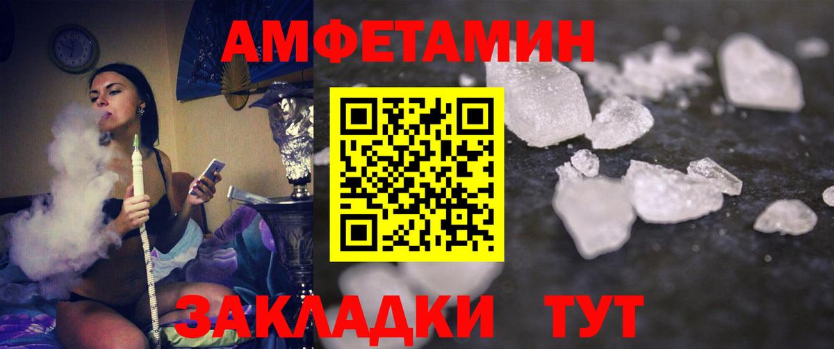 Первитин Methamphetamine Амурск